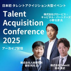 株式会社TalentX