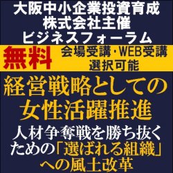 株式会社タナベコンサルティング