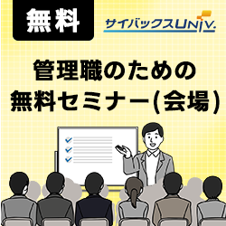 リスクモンスター株式会社