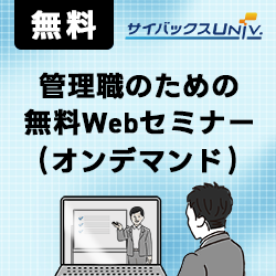 リスクモンスター株式会社