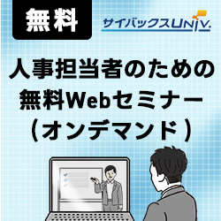 リスクモンスター株式会社