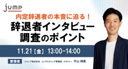 ジャンプ株式会社