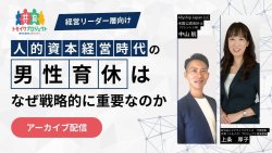 厚生労働省委託事業　共育プロジェクト（事務局：株式会社博報堂）