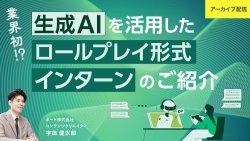 ポート株式会社