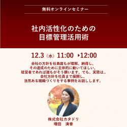 株式会社カタドリ