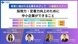 一般財団法人大阪労働協会