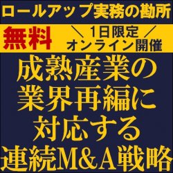 株式会社タナベコンサルティング