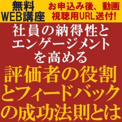 株式会社タナベコンサルティング
