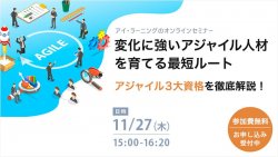 株式会社アイ・ラーニング