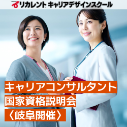 リカレントキャリアデザインスクール／リカレントメンタルヘルススクール（株式会社リカレント）