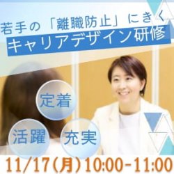 企業研修.com（ガイアモーレ株式会社）