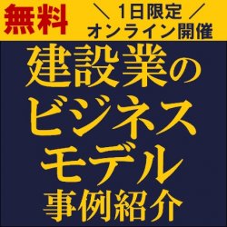 株式会社タナベコンサルティング