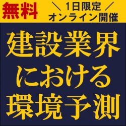 株式会社タナベコンサルティング
