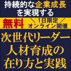 株式会社タナベコンサルティング