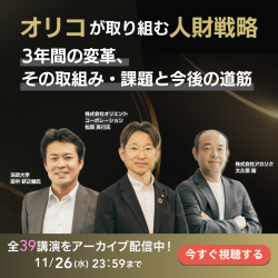 株式会社アカリク