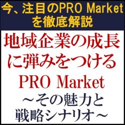株式会社タナベコンサルティング