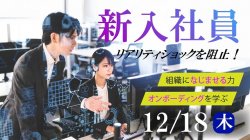 株式会社パソナ　キャリア形成・リスキリング推進事業（厚生労働省委託事業）