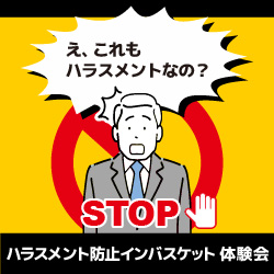 株式会社インバスケット研究所