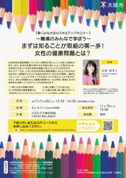 一般財団法人大阪労働協会