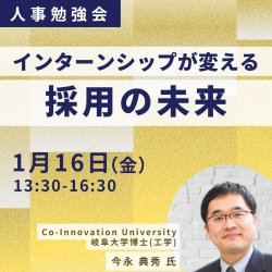 一般社団法人日本能率協会