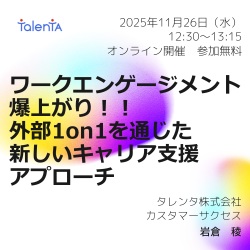 タレンタ株式会社