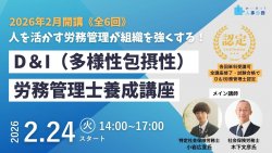 株式会社ブレインコンサルティングオフィス