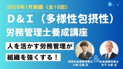 株式会社ブレインコンサルティングオフィス