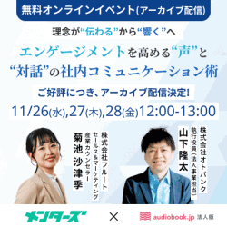 株式会社オトバンク