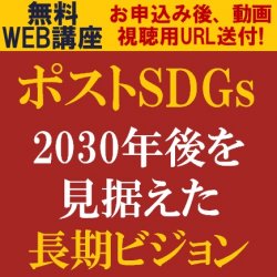 株式会社タナベコンサルティング