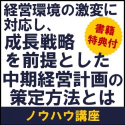 株式会社タナベコンサルティング