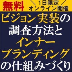 株式会社タナベコンサルティング