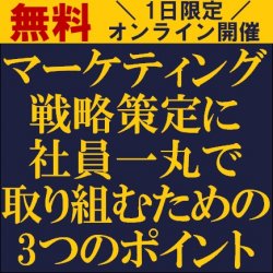 株式会社タナベコンサルティング