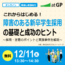 株式会社ゼネラルパートナーズ