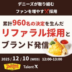 株式会社TalentX
