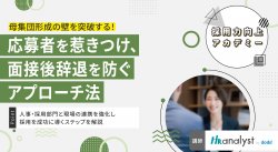 パーソルキャリア株式会社