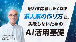パーソルキャリア株式会社