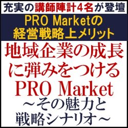 株式会社タナベコンサルティング