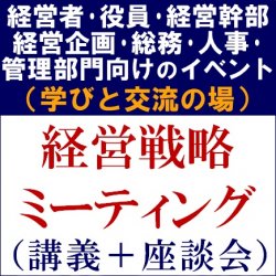 株式会社タナベコンサルティング