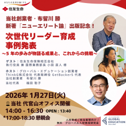 グローバル・エデュケーションアンドトレーニング・コンサルタンツ株式会社