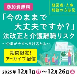 よりそいコンシェル for Business／株式会社ツクイ