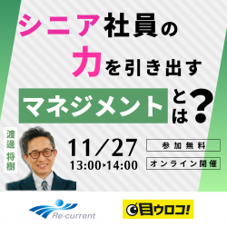 リ・カレント株式会社