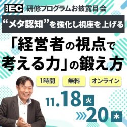 株式会社アイ・イーシー