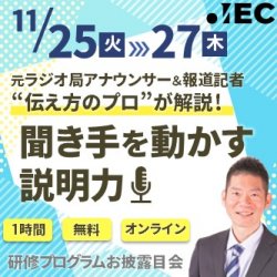 株式会社アイ・イーシー