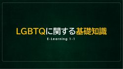 株式会社アカルク