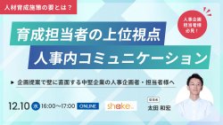 株式会社シェイク