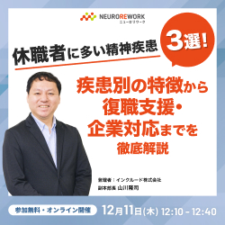 インクルード株式会社