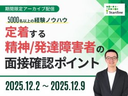 株式会社スタートライン