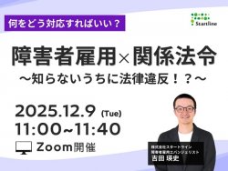 株式会社スタートライン