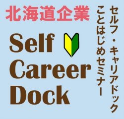 株式会社パソナ　キャリア形成・リスキリング推進事業（厚生労働省委託事業）