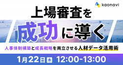 株式会社カオナビ